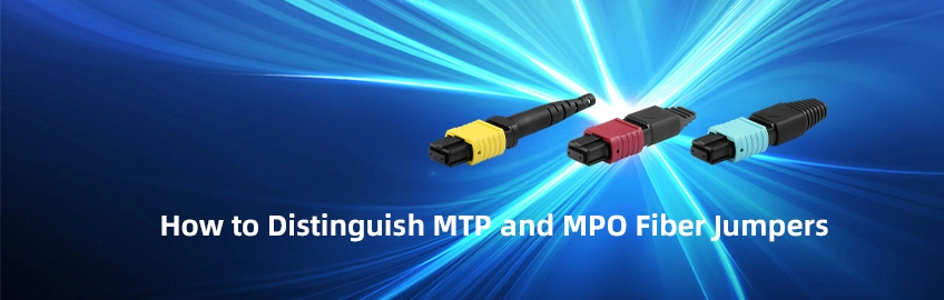 How to Distinguish MTP and MPO Fiber Jumpers?