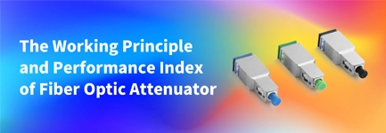 The Working Principle and Performance Index of Fiber Optic Attenuator