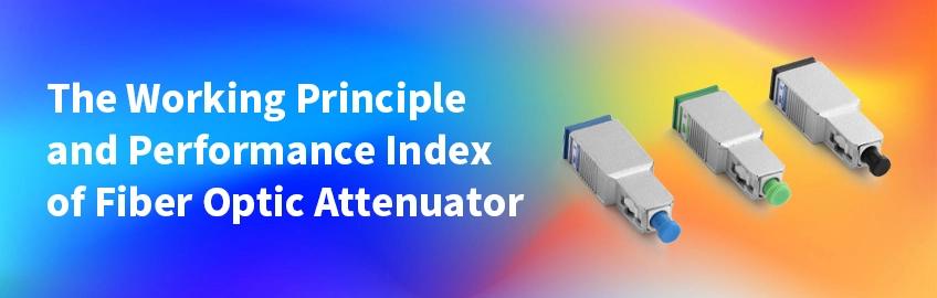 The Working Principle and Performance Index of Fiber Optic Attenuator