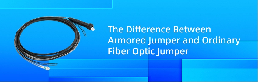 The Difference Between Armored Jumper and Ordinary Fiber Optic Jumper