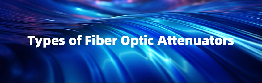 Types of Fiber Optic Attenuators